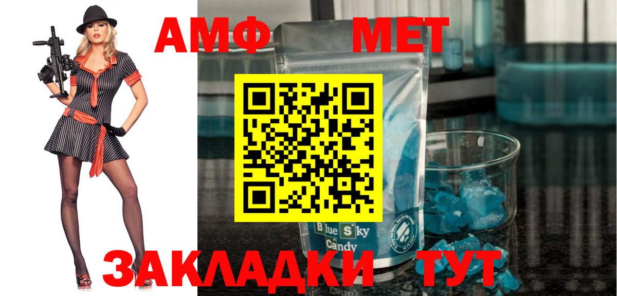 Златоуст  АМФЕТАМИН  Вход с VPN  АМФ VHQ 