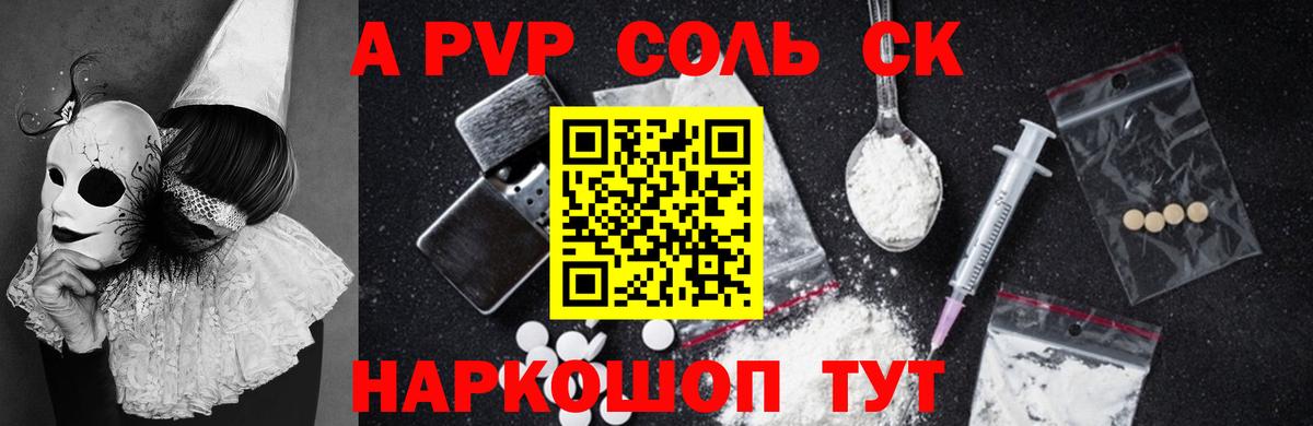 A-PVP VHQ  APVP СК  Златоуст  Вход с VPN 