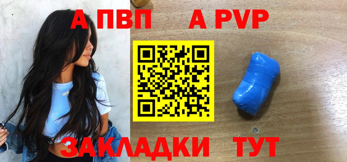 Alpha PVP Crystall Златоуст