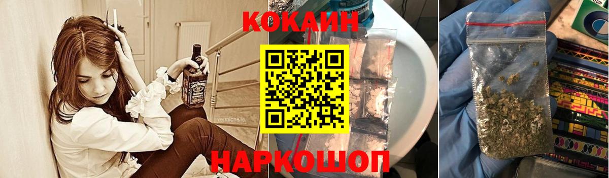 COCAIN Перу Златоуст