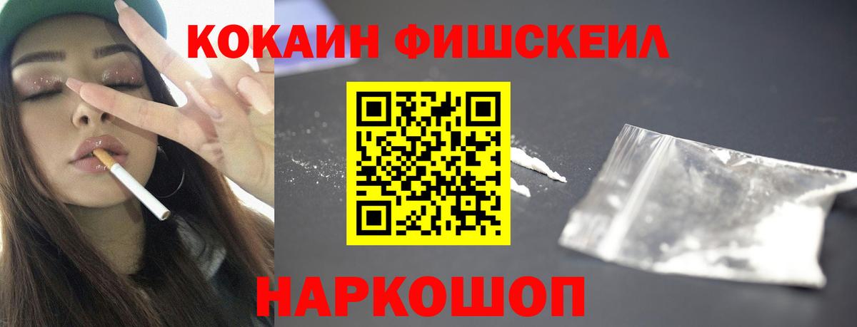 COCAIN  КОКАИН VHQ  Вход с VPN  Златоуст 