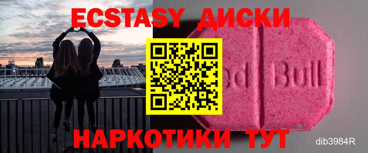 Экстази TESLA Златоуст
