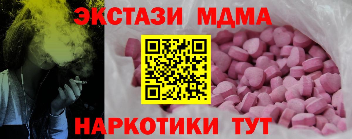 Златоуст  Ecstasy  Экстази Cube  Вход с VPN  Экстази VHQ 