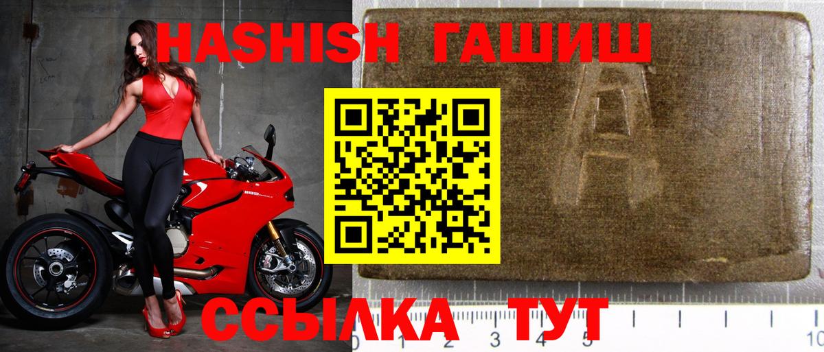 Гашиш гашик Златоуст