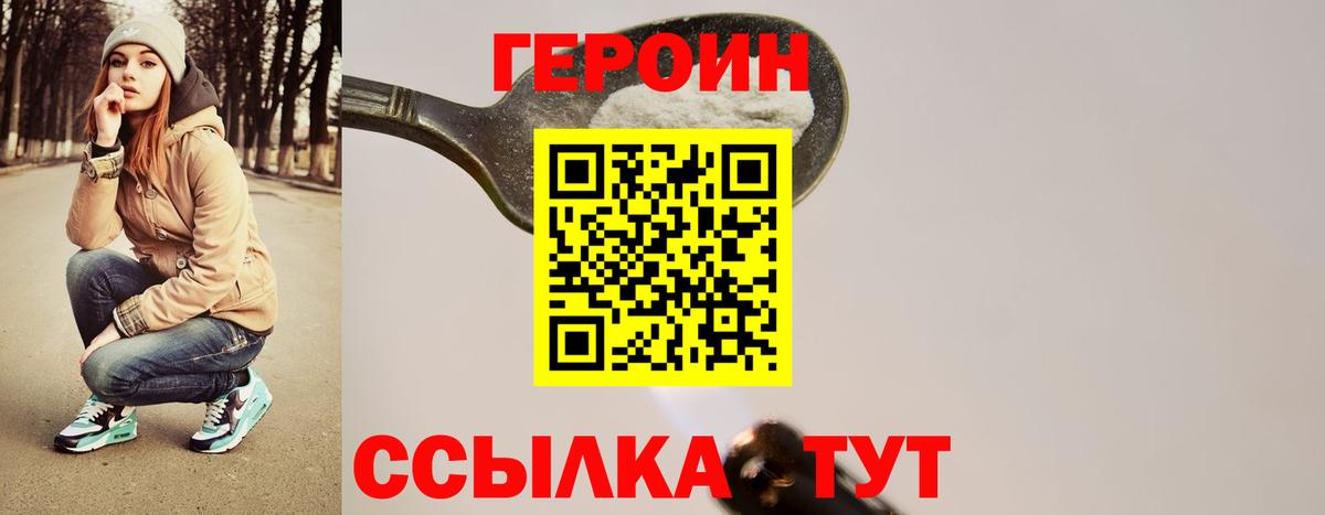 Златоуст  Героин гречка  Героин  Вход с VPN 