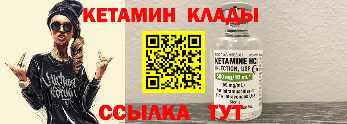 Златоуст  Кетамин ketamine  Вход с VPN  КЕТАМИН ketamine 