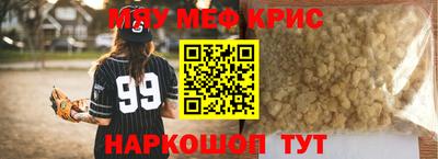 мефедрон Кулебаки