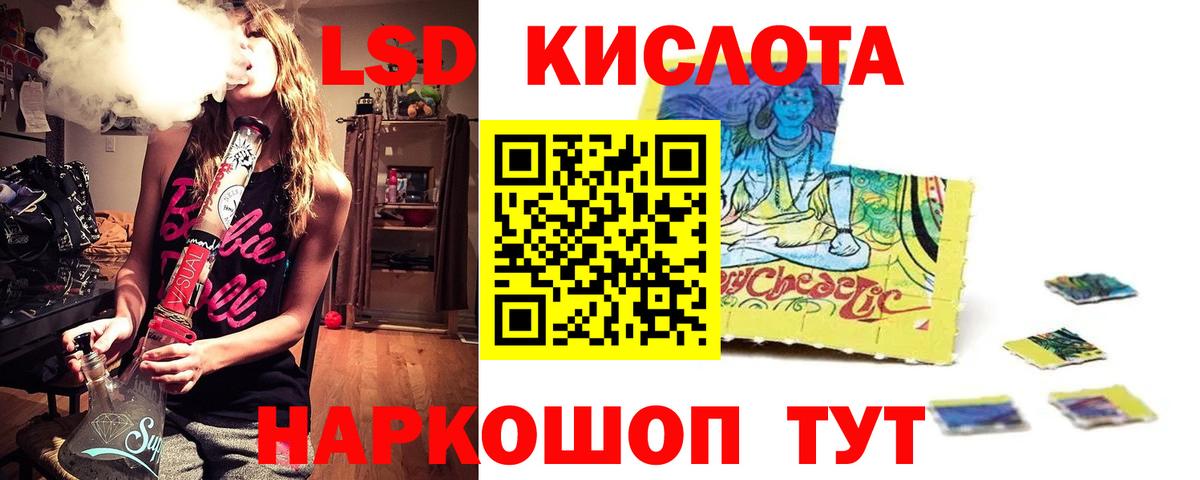 Лсд 25 экстази ecstasy  LSD-25 экстази кислота  Златоуст  Вход с VPN 