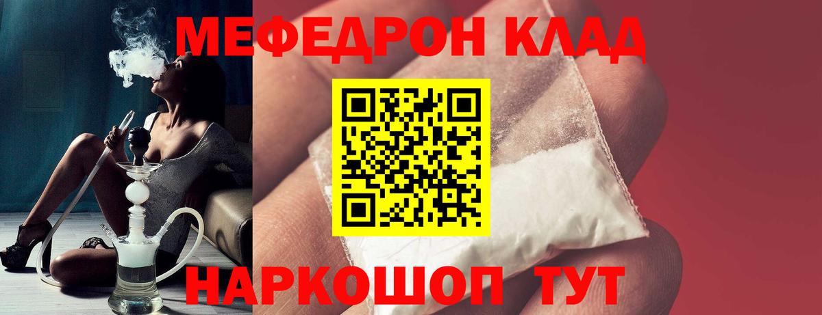 Златоуст  Меф  МЕФ мяу мяу  Вход с VPN  МЯУ-МЯУ 4 MMC 
