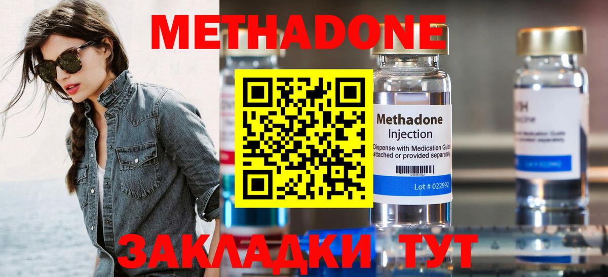 МЕТАДОН мёд  мега вход  Златоуст  Метадон мёд  Вход с VPN 