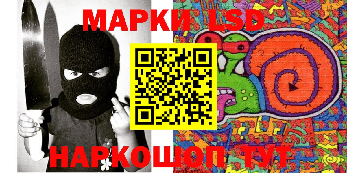 Марки NBOMe 1,8мг Златоуст