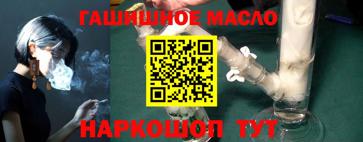 ТГК жижа  Дистиллят ТГК вейп с тгк  наркота  Златоуст  Вход с VPN 